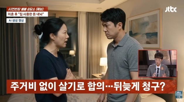 모아둔 목돈 주자, 주식으로 날린 남편…이혼 후 전처에게 "집세 내라" 소송