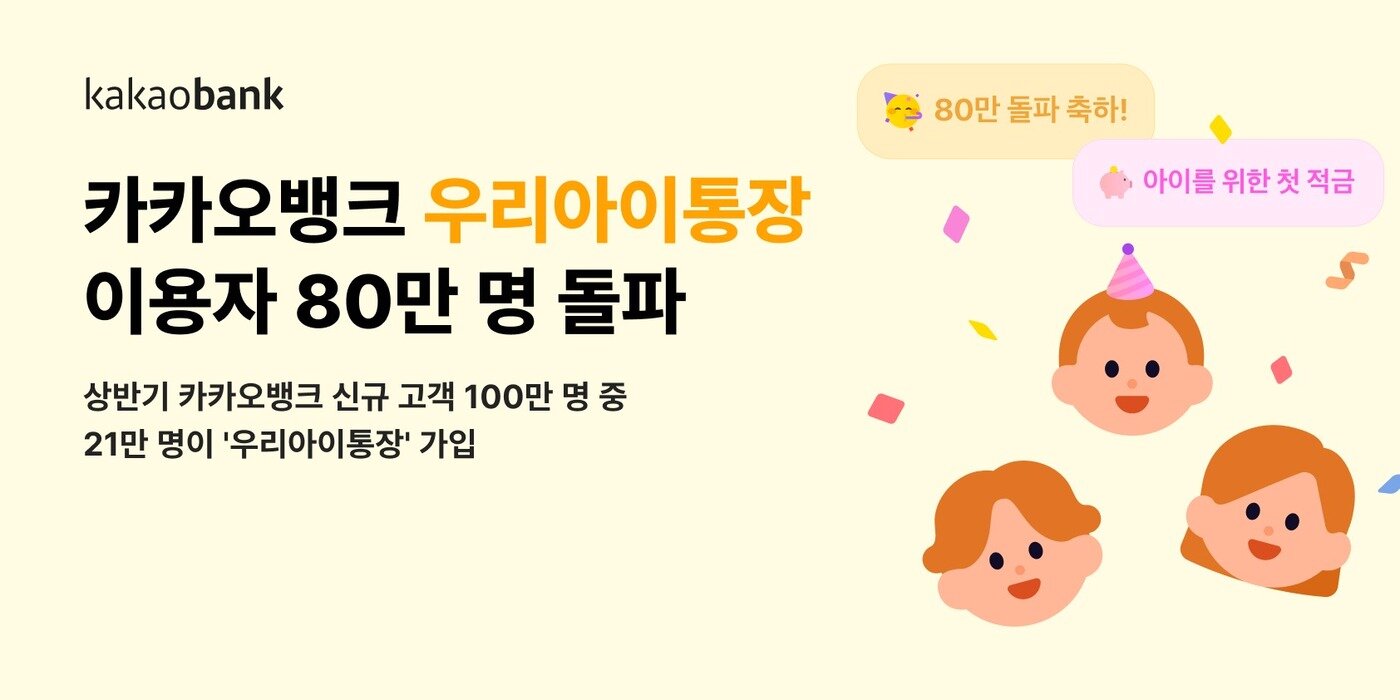 본문 이미지 - (카카오뱅크 제공).
