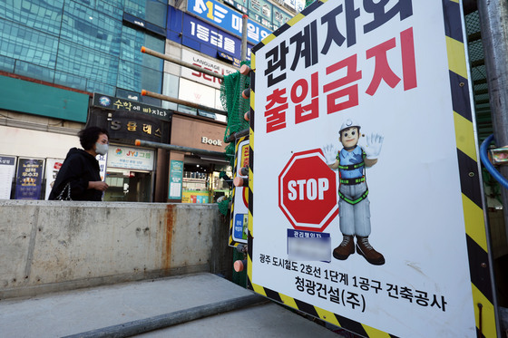 "5년이나 늦어지다니"…광주 2호선 2035년 개통에 '뿔난' 시민들