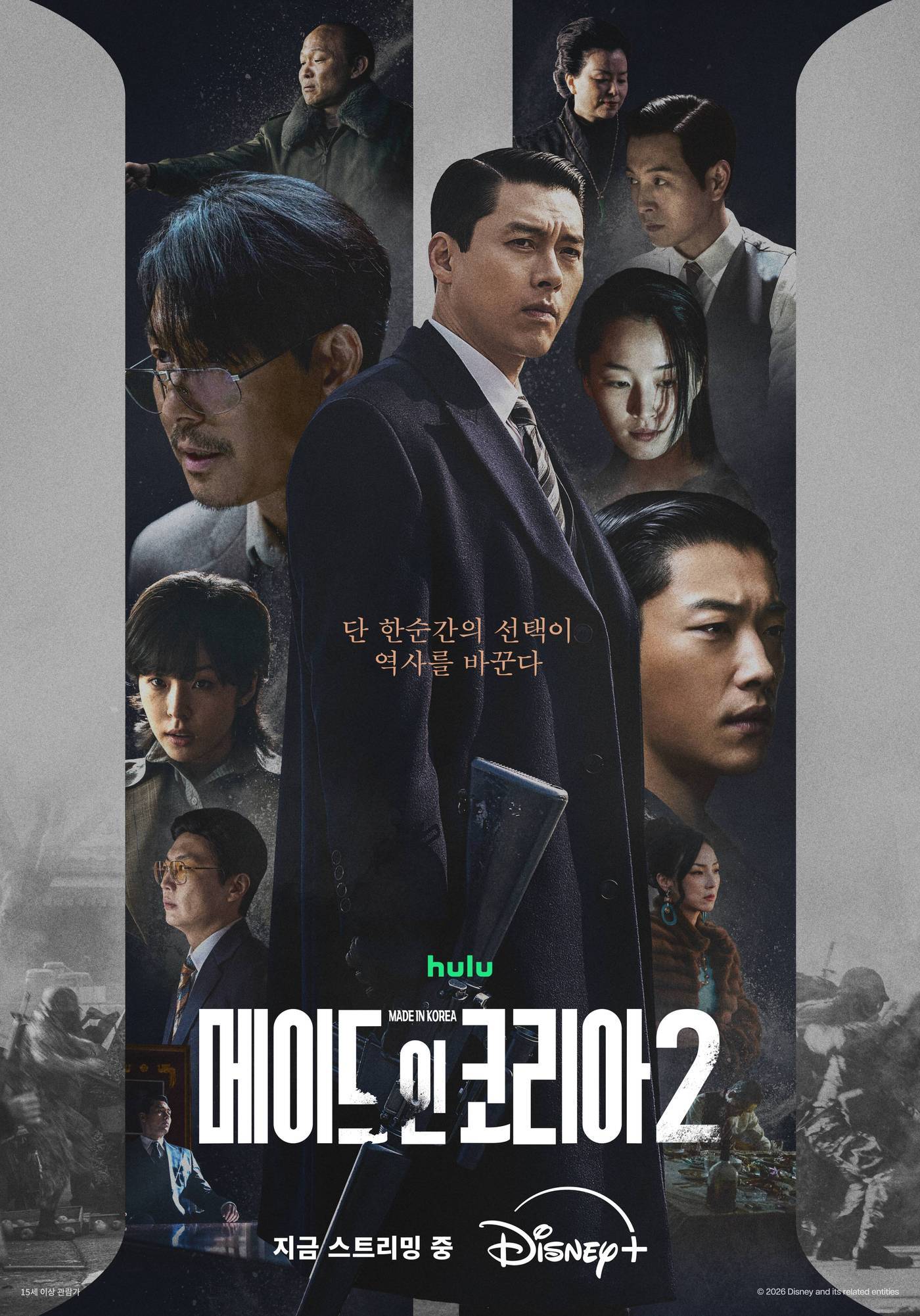 본문 이미지 - '메이드 인 코리아 시즌2' 포스터