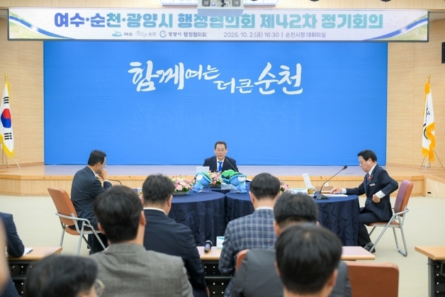 여수·순천·광양, 통합 관광체계 구축·미래산업 육성 위해 '맞손'