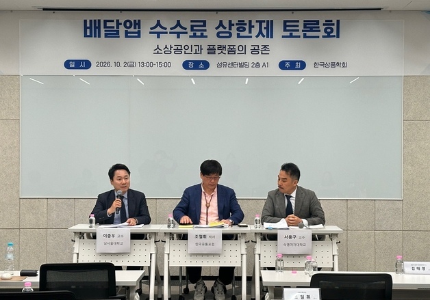 "배달앱 수수료 낮추면 라이더 月수입 27만원 감소할 수도"…학계 우려