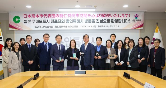 '삼성·SK하이닉스' 용인, 'TSMC 日' 구마모토와 반도체·청소년 교류 확대