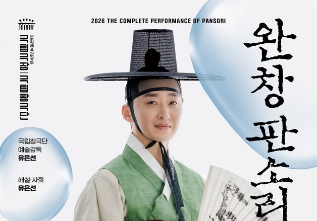 국립창극단 간판 이광복 명창, 150분간 '흥보가' 완창한다