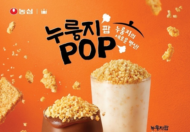 불닭은 파니니, 누룽지팝은 라떼로…카페로 간 식품업계