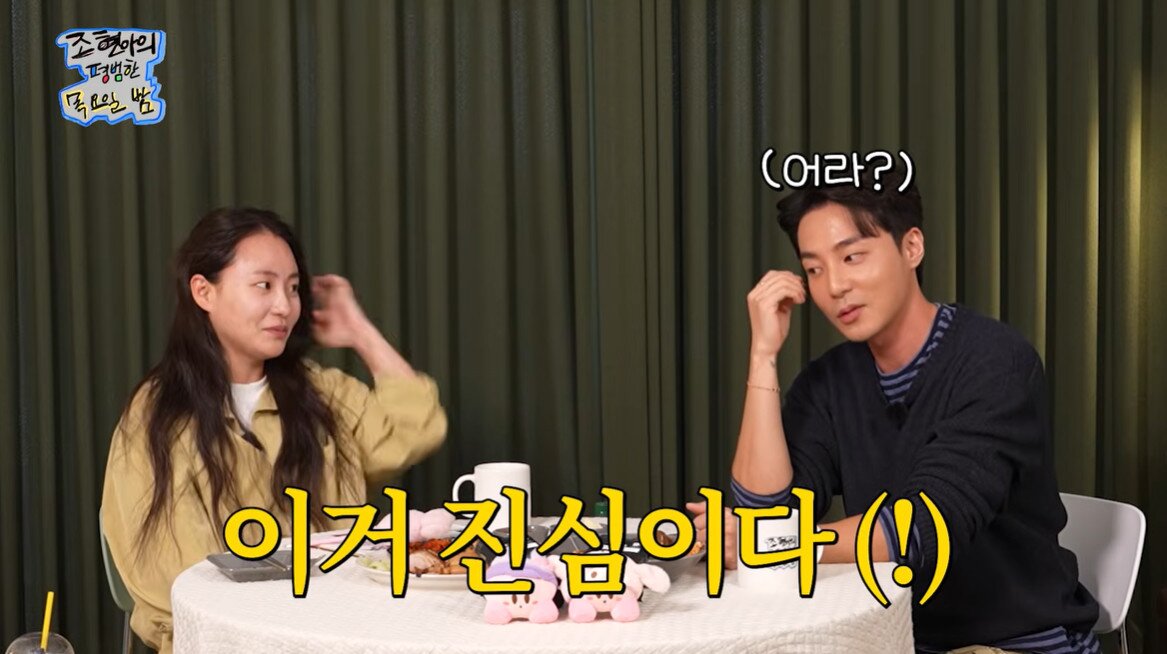 본문 이미지 - 사진=유튜브 채널 '조현아의 평범한 목요일 밤' 영상 갈무리