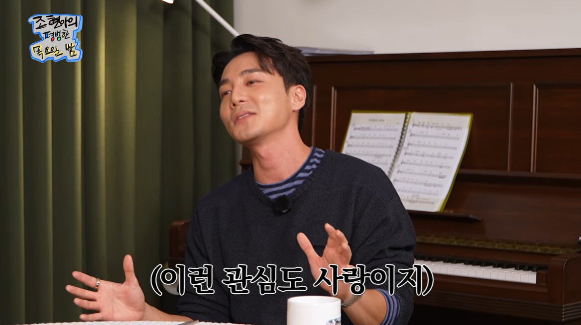 본문 이미지 - 사진=유튜브 채널 '조현아의 평범한 목요일 밤' 영상 갈무리