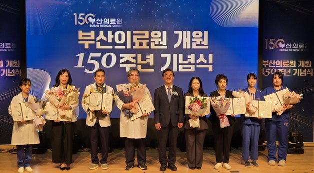 부산의료원 개원 150주년…"공공의료 새 표준 열겠다"