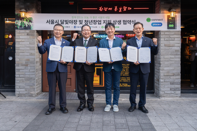 서울 '달빛야장' 소상공인에 687억 5000만 원 특별보증…청년창업 우대