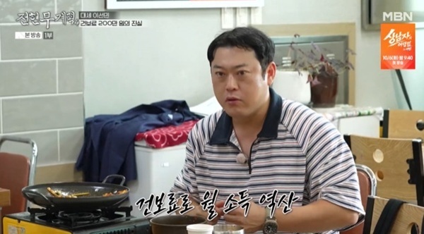 '전현무계획4' 이선민, '건보료 플러팅' 전수…재산 역추적 경고 [RE:TV]