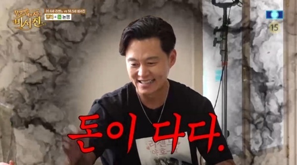 '비서진' 이서진 "돈이 다야!"…리센느에 자본주의 교육 [RE:TV]