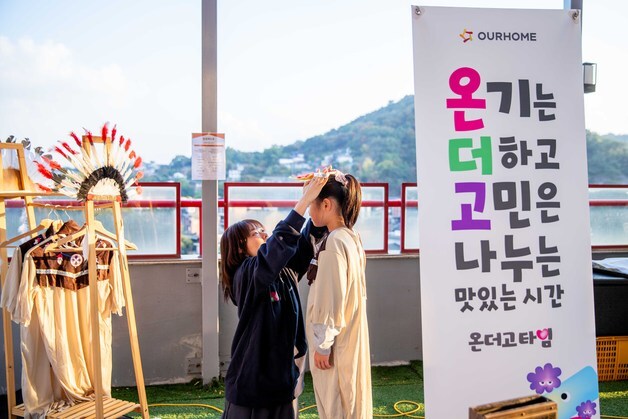 아워홈, 선덕원 다시 찾아 '가을 만찬'…도시락 90식 나눔