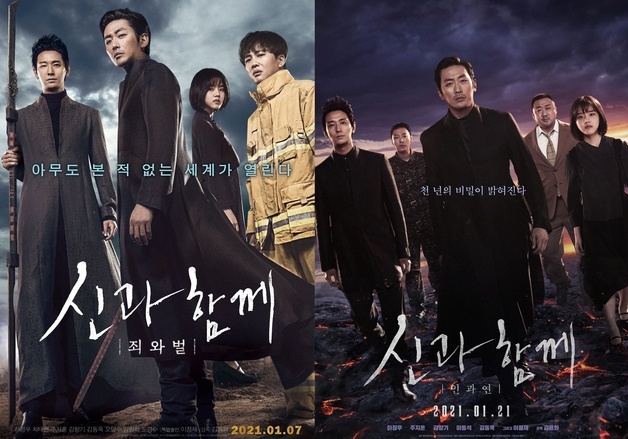 '신과 함께', 구천 다룬 3번째 시리즈로 컴백…2027년 하반기 크랭크인