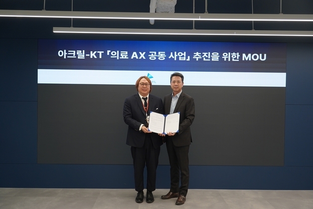 KT, 의료 AI 기업 아크릴과 맞손...병원 맞춤형 AX 사업 확대