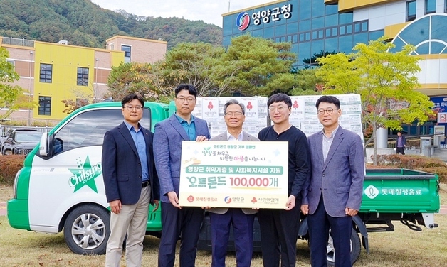 롯데칠성, 유튜버 김선태와 기부 캠페인…영양군에 오트몬드 전달