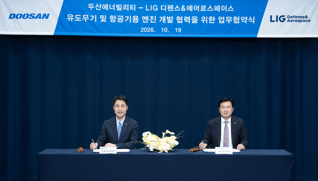 두산에너빌리티, LIG D&A와 손잡고 유도 무기 개발