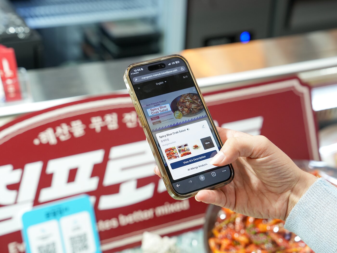 본문 이미지 - AI다국어 통번역 기능으로 메뉴판 음식 설명과 알레르기 정보를 볼 수 있다.(한국관광공사 제공)