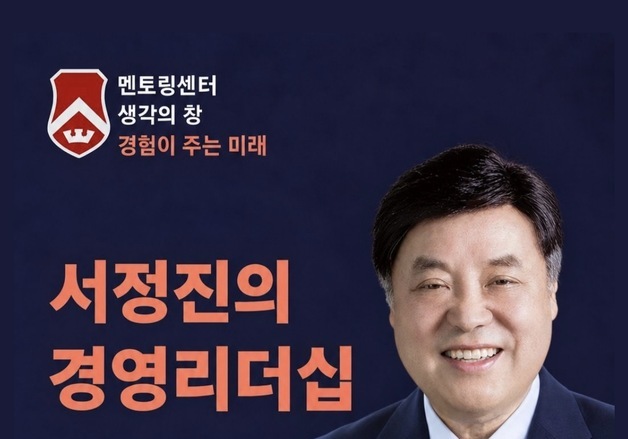 서강대, 서정진 셀트리온 회장 초청…내달 4일 경영 리더십 특강