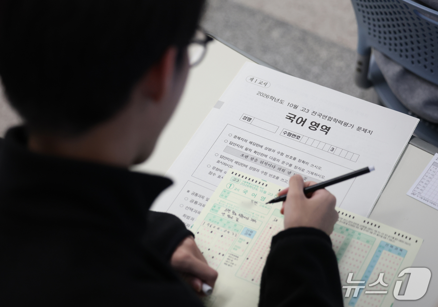 (화성=뉴스1) 김영운 기자 = 2027학년도 대학수학능력시험을 30일 앞둔 20일 경기 화성시 동탄구 동탄고등학교에서 3학년 학생들이 올해 마지막 전국연합학력평가를 치르고 있다. …