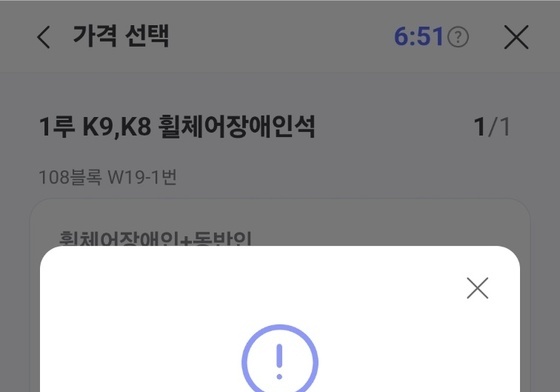 "매진인데 좌석은 비어"…가을야구 장애인석 판매 방식 도마