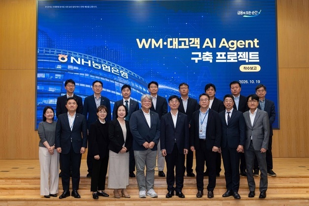 NH농협은행, '대고객 AI 에이전트 구축' 사업 본격 착수