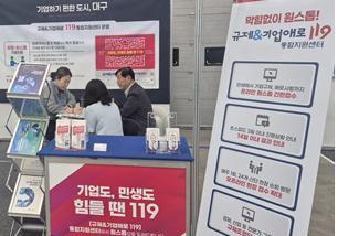 "안 되면 되게 해라" 출범 100일 맞은 대구시 규제 & 기업애로 해결사