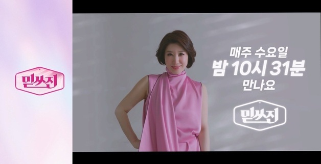 SK스토아, 뷰티 프로그램 '믿쓰진' 시즌2 론칭…고정 편성으로 단골 잡는다
