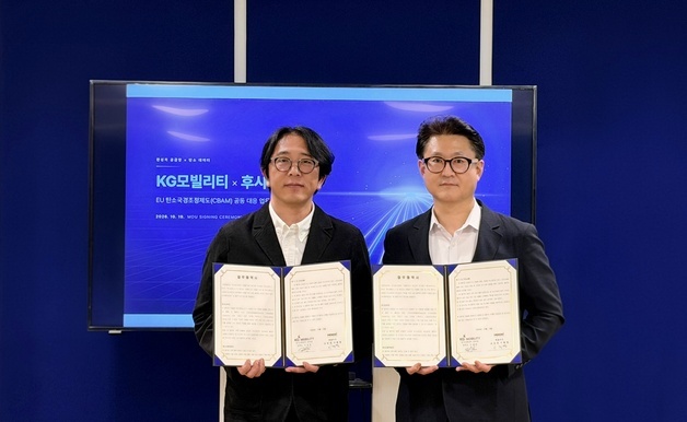 KGM, 탄소관리 전문기업 '후시파트너스'와 맞손…EU 탄소규제 대응