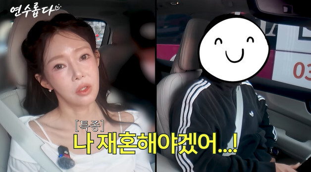'일라이 이혼 6년' 지연수, 깜짝 선언 "재혼할 것…군필·고졸·금주자 디폴트"