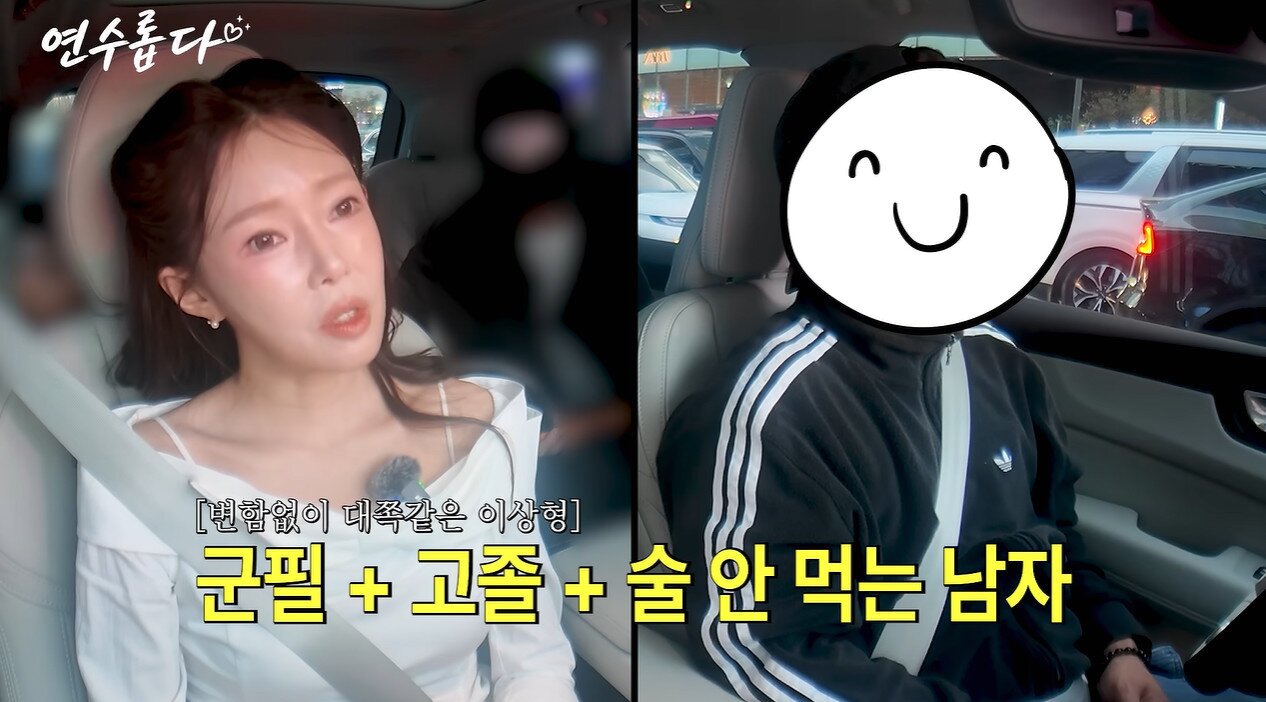 본문 이미지 - 유튜브 채널 '지연수의 연수롭다' 영상 갈무리