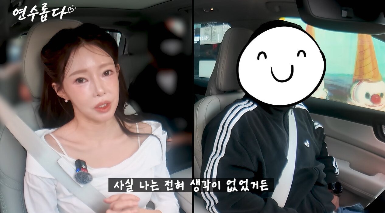 본문 이미지 - 유튜브 채널 '지연수의 연수롭다' 영상 갈무리