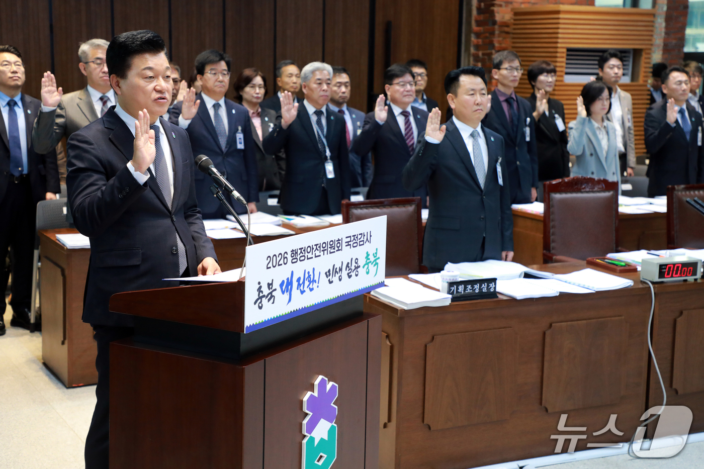 (청주=뉴스1) 김용빈 기자 = 신용한 충북지사가 20일 오전 충북도청 다목적관에서 열린 국회 행정안전위원회의 충북도에 대한 국정감사에서 증인선서를 하고 있다. 2026.10.20 …