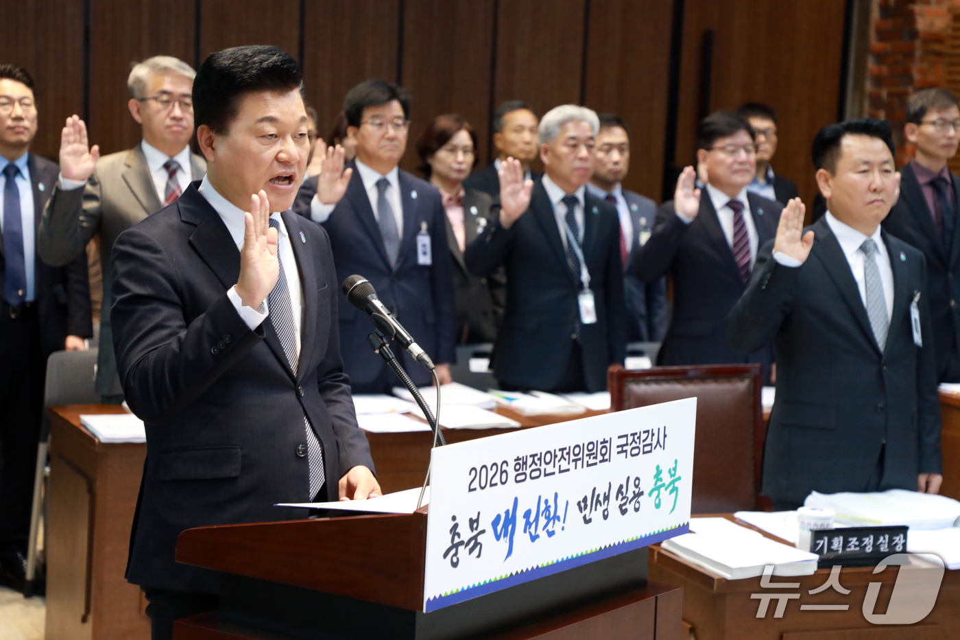 (청주=뉴스1) 김용빈 기자 = 신용한 충북지사가 20일 오전 충북도청 다목적관에서 열린 국회 행정안전위원회의 충북도에 대한 국정감사에서 증인선서를 하고 있다. 2026.10.20 …