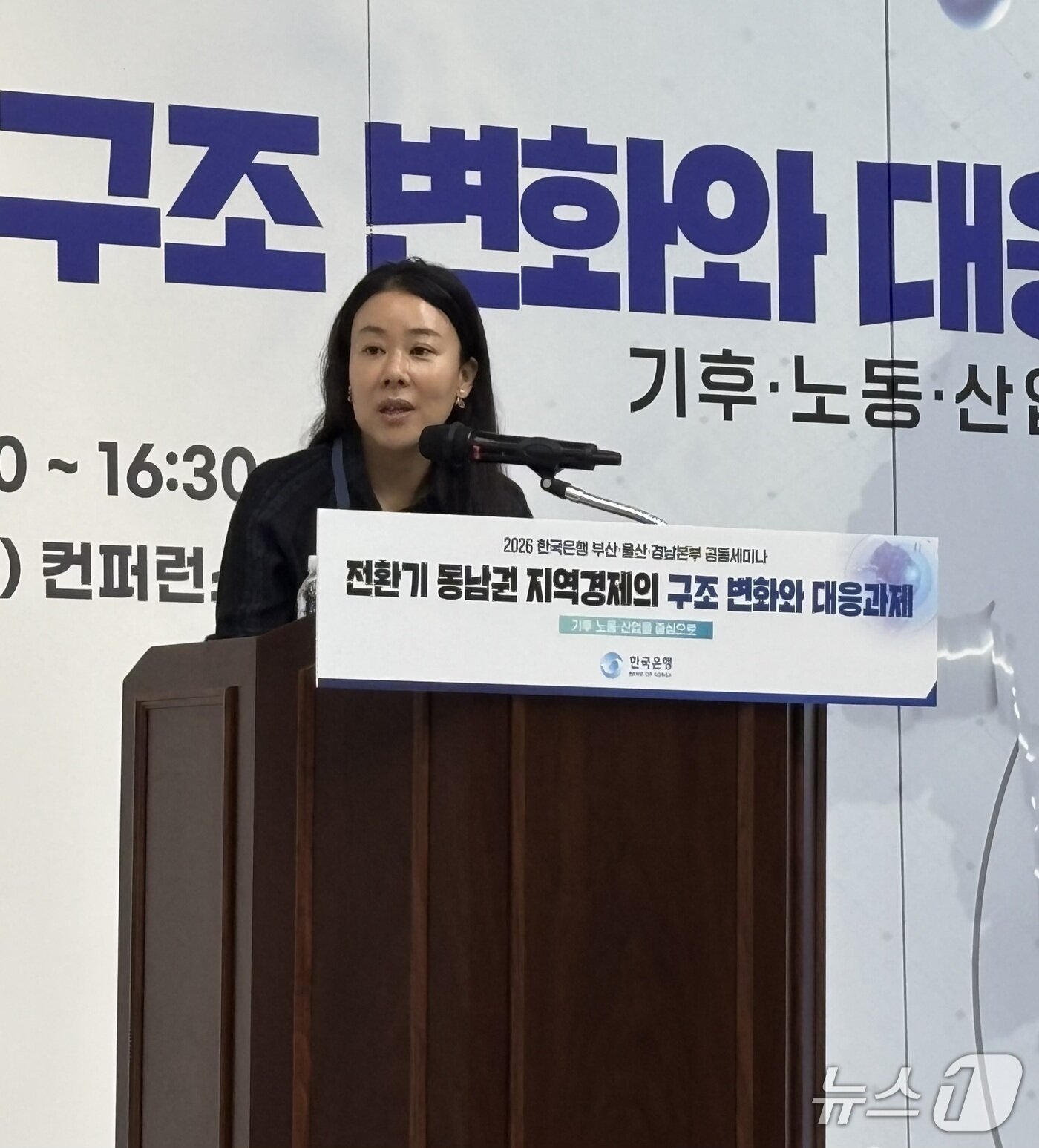 본문 이미지 - 남현정 한국해양대 교수가 지난달 2일 열린 한국은행 부산·울산·경남본부 공동세미나에서 주제 발표를 하고 있다. 2026.9.2 ⓒ 뉴스1 홍윤 기자