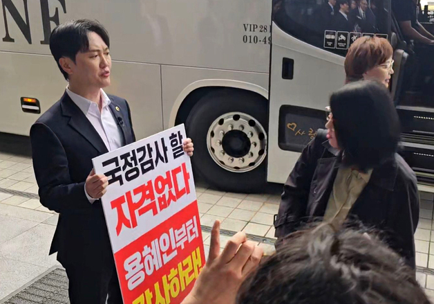 "용혜인 감사 자격 없다" 경상북도 의원 국감장 앞 1인 시위