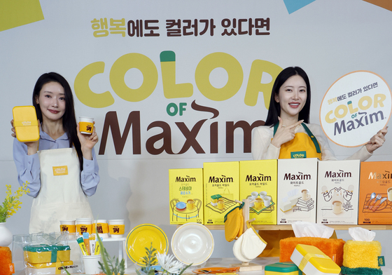 동서식품, '컬러 오브 맥심' 한정판 패키지 출시