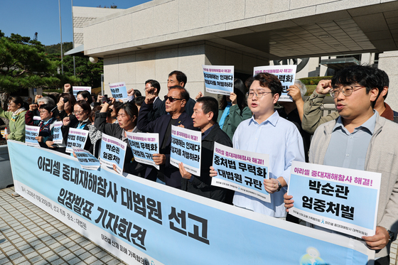 아리셀 중대재해참사 대법원 선고 입장발표 기자회견