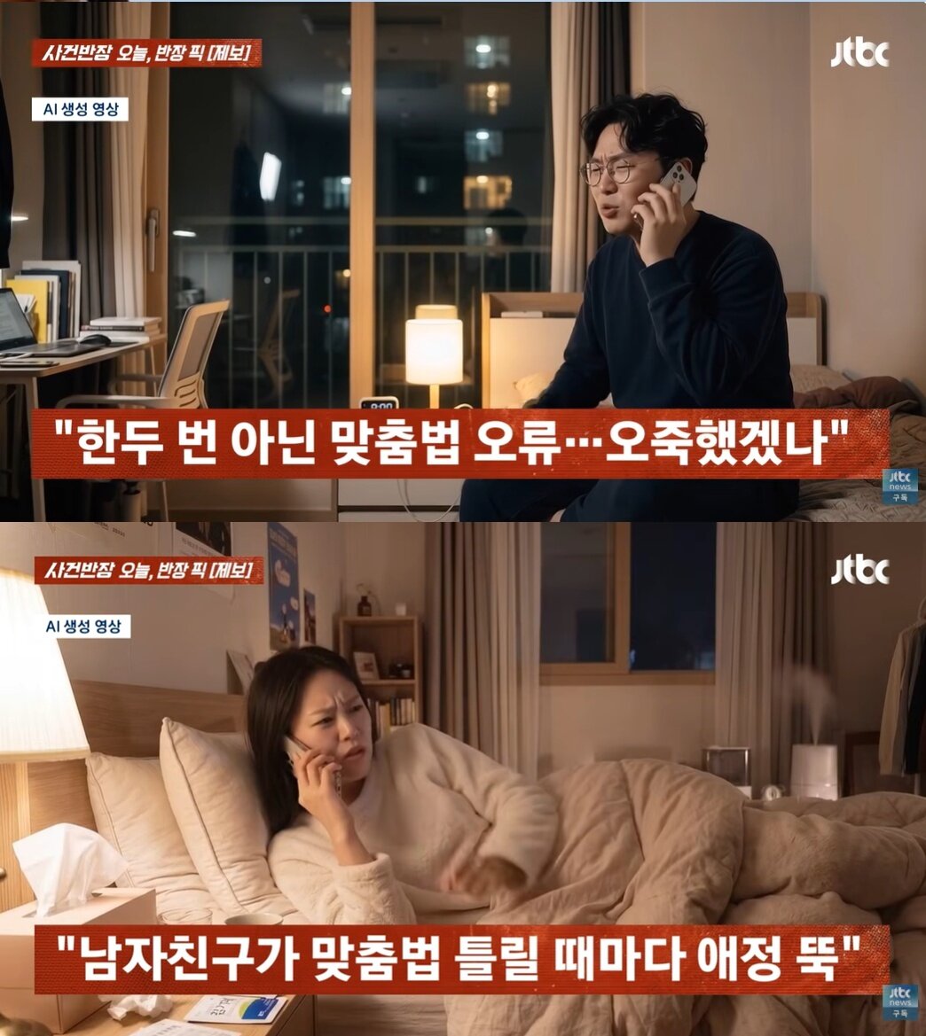 본문 이미지 - JTBC '사건반장'