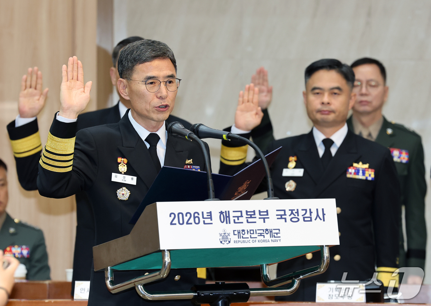 (계룡=뉴스1) 김기태 기자 = 김경률 해군 참모총장이 20일 충남 계룡대에서 열린 국회 국방위원회의 해군본부에 대한 국정감사에서 증인선서를 하고 있다. 2026.10.20/뉴스1 …