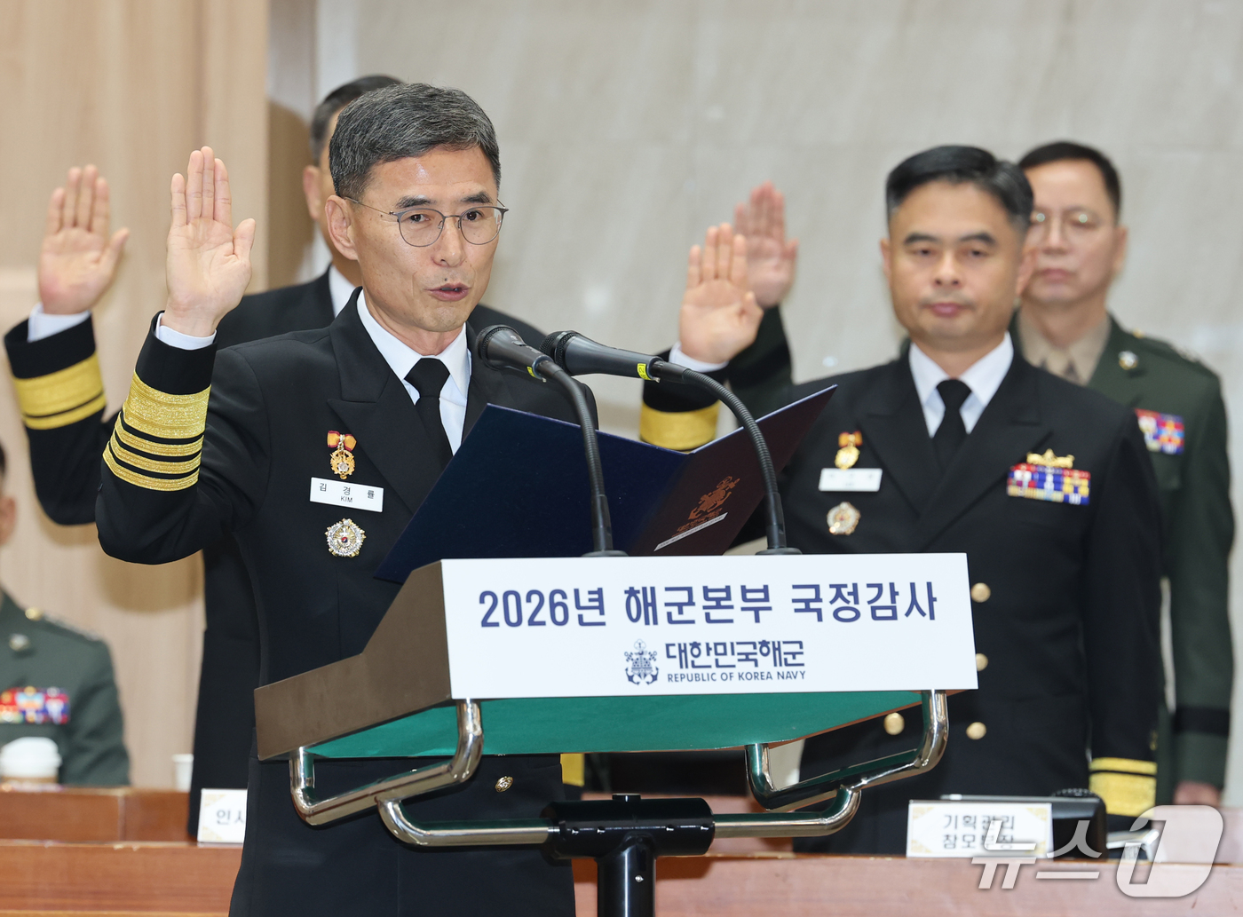 (계룡=뉴스1) 김기태 기자 = 김경률 해군 참모총장이 20일 충남 계룡대에서 열린 국회 국방위원회의 해군본부에 대한 국정감사에서 증인선서를 하고 있다. 2026.10.20/뉴스1 …