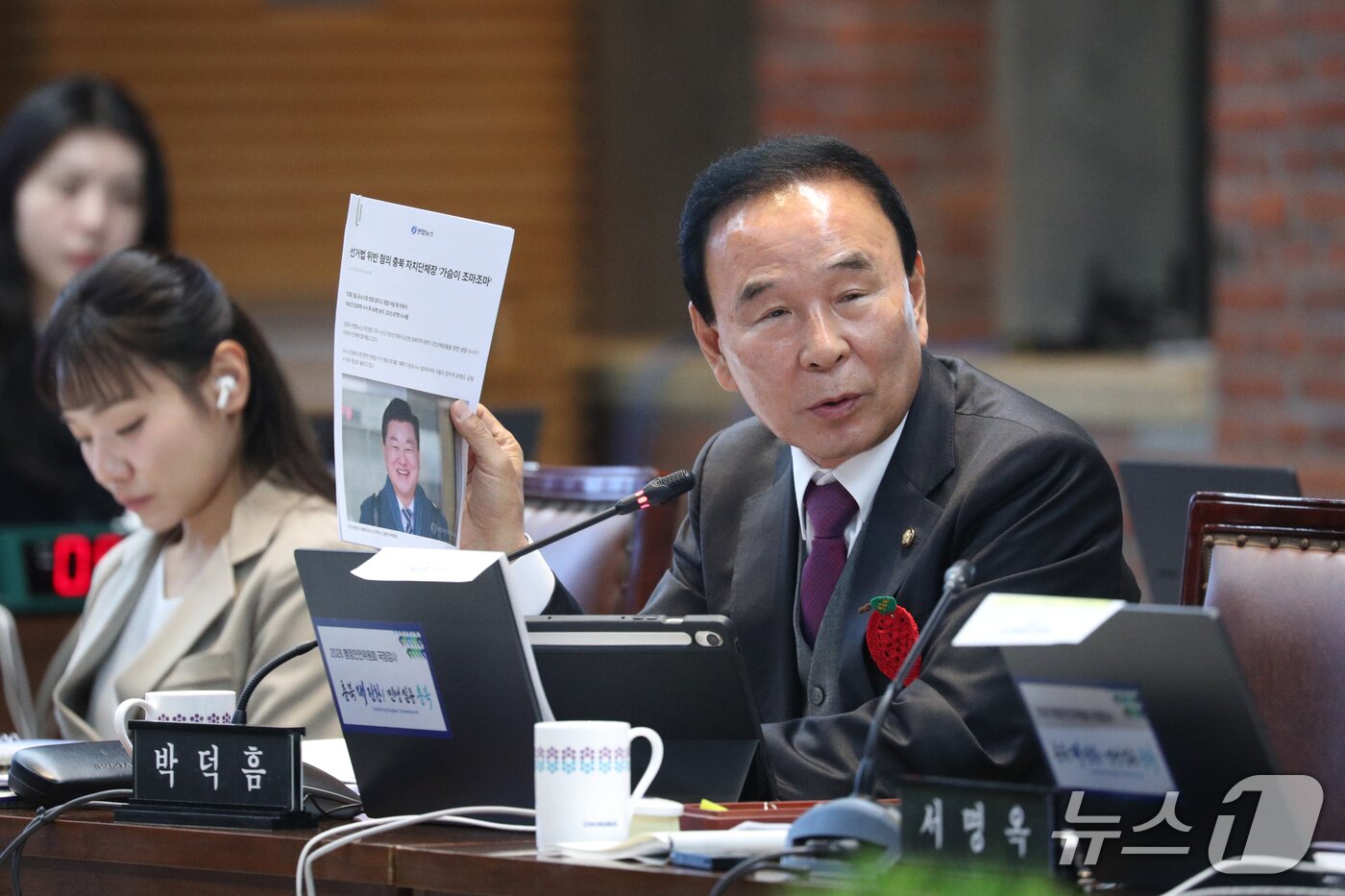 본문 이미지 - 박덕흠 국민의힘 의원이 20일 오전 충북도청 다목적관에서 열린 국회 행정안전위원회의 충북도에 대한 국정감사에서 질의하고 있다. 2026.10.20 ⓒ 뉴스1 김용빈 기자