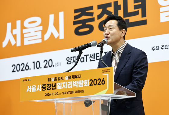 [동정] 오세훈 "중장년취업사관학교 확대…AI 시대 일자리 발굴"
