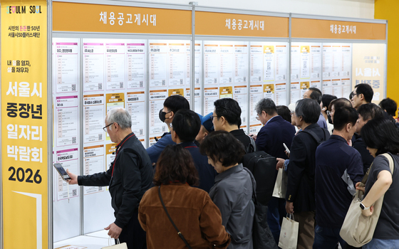중장년 일자리박람회