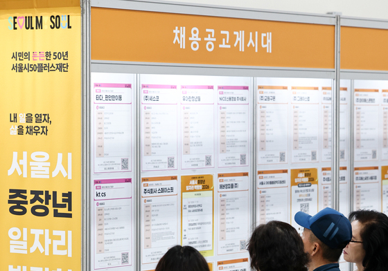 채용공고 살펴보는 중장년 구직자들
