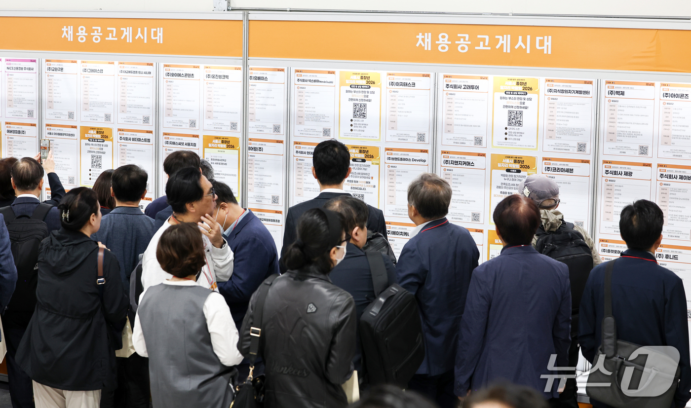 (서울=뉴스1) 최지환 기자 = 20일 서울 서초구 aT센터에서 열린 서울시 중장년 일자리박람회 2026에서 구직자들이 채용공고를 살펴보고 있다. 2026.10.20/뉴스1