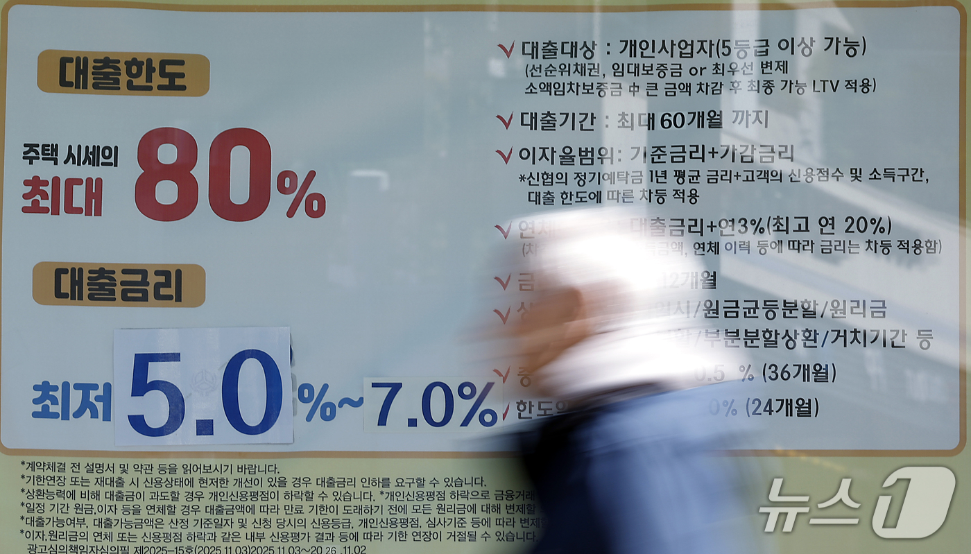 (서울=뉴스1) 박정호 기자 = 집값 상승세에 주택담보대출과 신용대출이 가파르게 증가하고 있는 20일 서울 시내 한 금융권 영업점 앞에 주택담보대출 관련 현수막이 붙어 있다.금융권 …