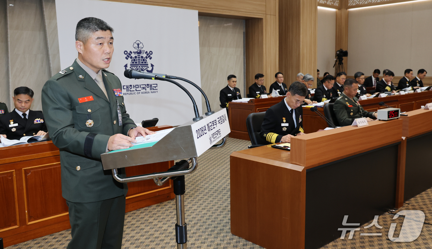 (계룡=뉴스1) 김기태 기자 = 이동향 서북도서방위사령부 참모장이 20일 충남 계룡대에서 열린 국회 국방위원회의 해군본부에 대한 국정감사에서 해병대 업무보고를 하고 있다. 2026 …
