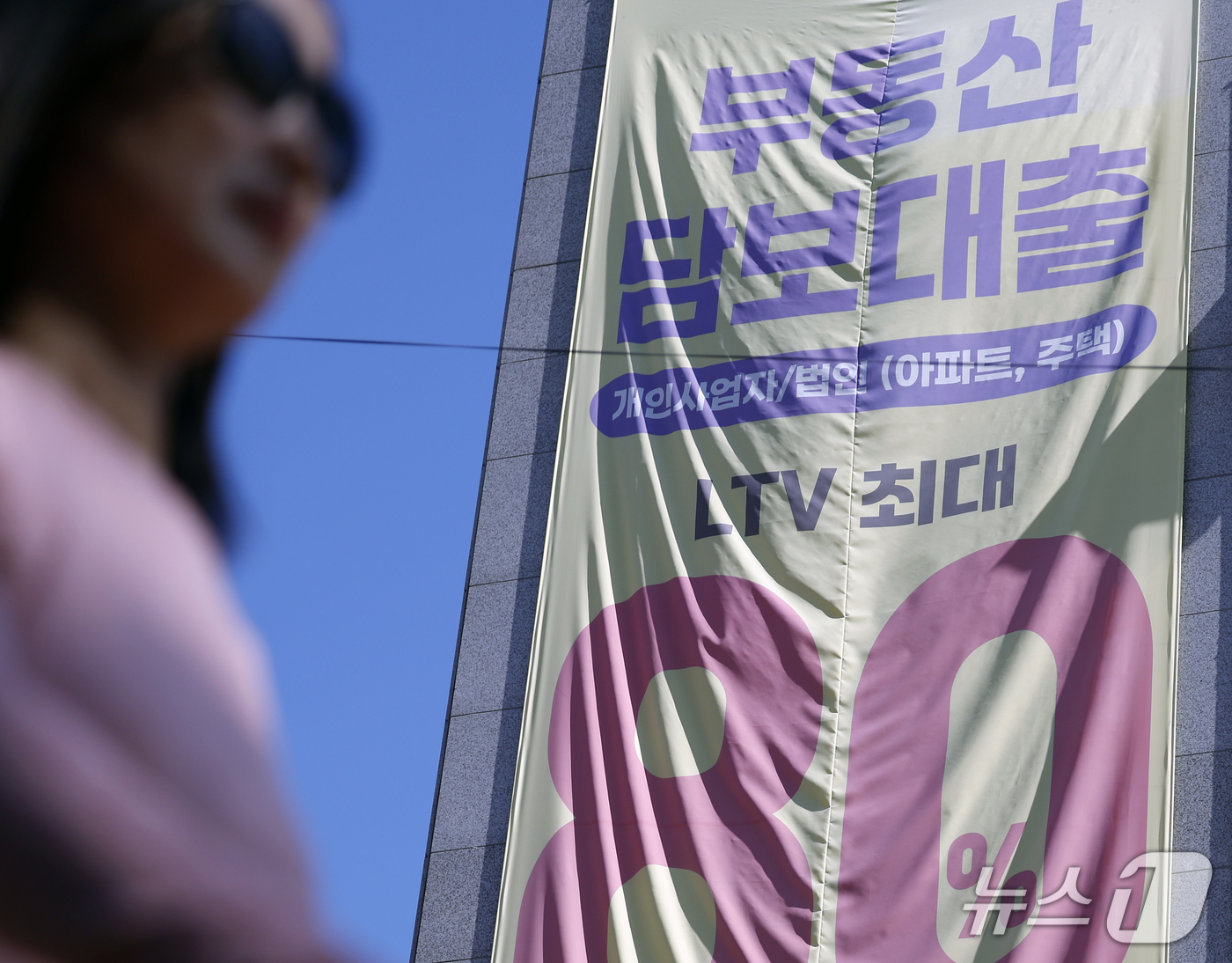 (서울=뉴스1) 박정호 기자 = 집값 상승세에 주택담보대출과 신용대출이 가파르게 증가하고 있는 20일 서울 시내 한 금융권 영업점 앞에 주택담보대출 관련 현수막이 붙어 있다.금융권 …