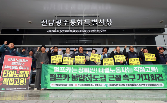 "제2의 화정아이파크 참사 막자"…건설노조, 타설 장비·인력 분리 촉구