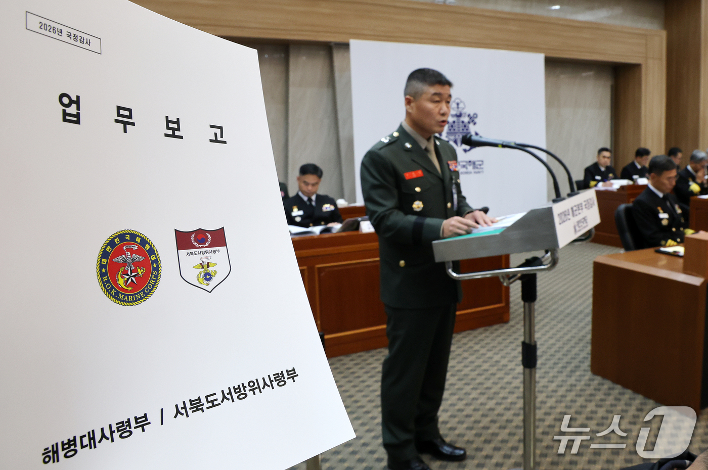 (계룡=뉴스1) 김기태 기자 = 이동향 서북도서방위사령부 참모장이 20일 충남 계룡대에서 열린 국회 국방위원회의 해군본부에 대한 국정감사에서 해병대 업무보고를 하고 있다. 2026 …